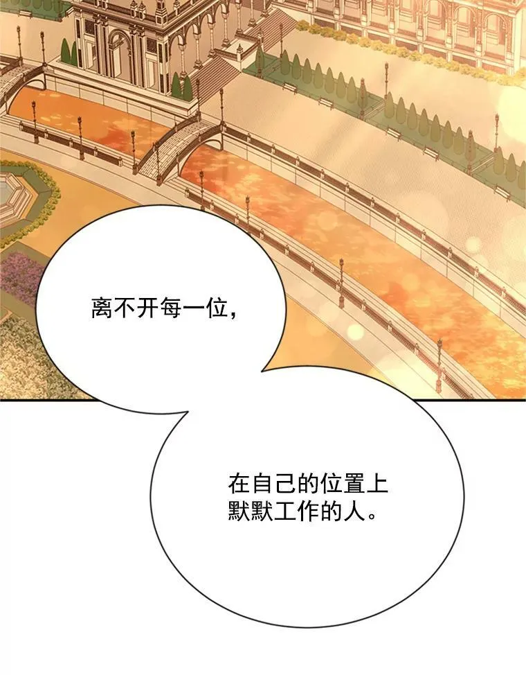 26.优秀的女主人 第92页