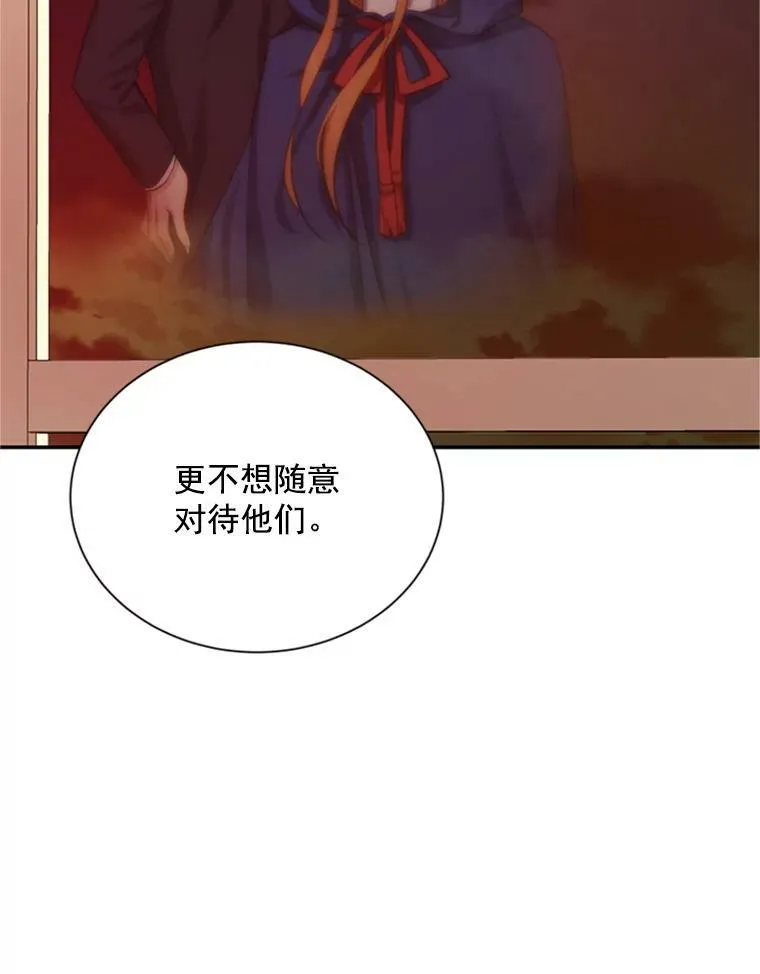 26.优秀的女主人 第94页