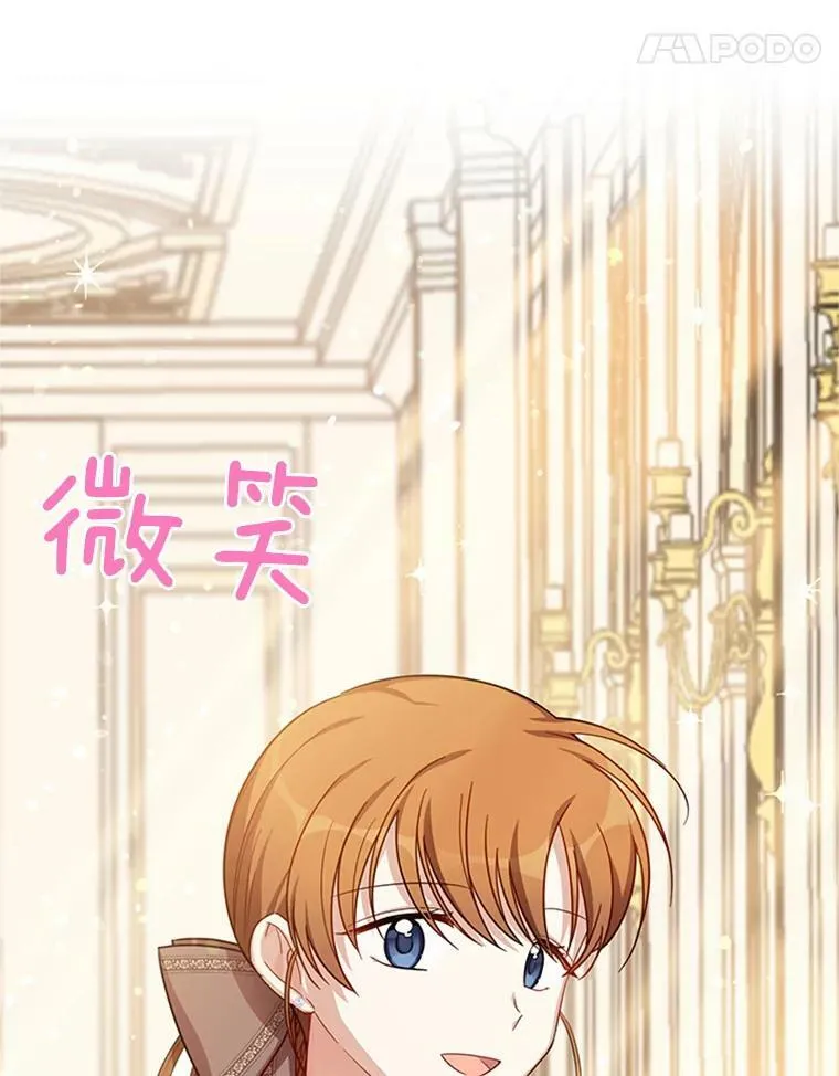 26.优秀的女主人 第95页