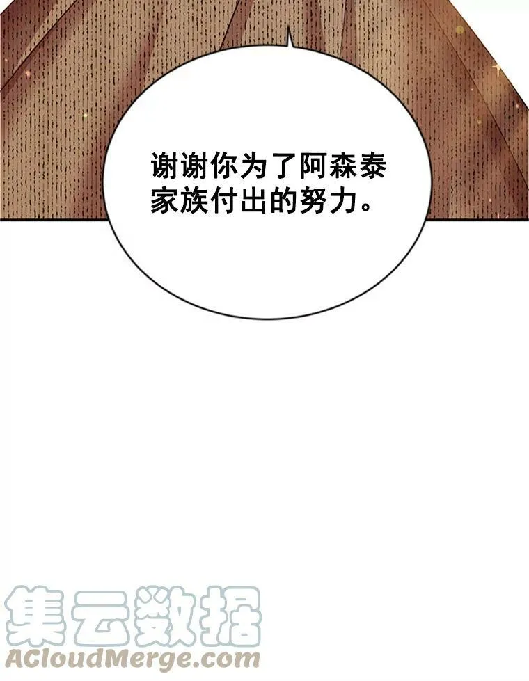 26.优秀的女主人 第97页