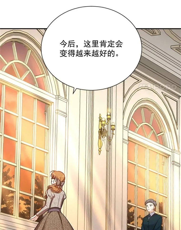 26.优秀的女主人 第98页