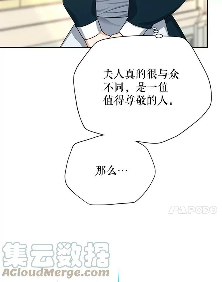 26.优秀的女主人 第101页