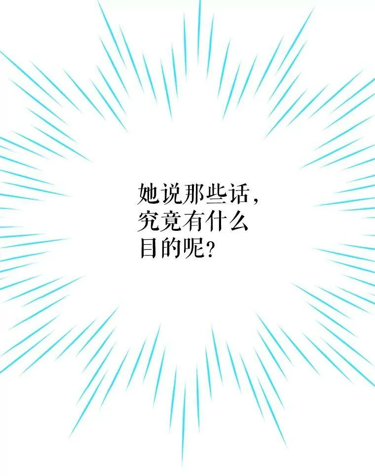 26.优秀的女主人 第102页