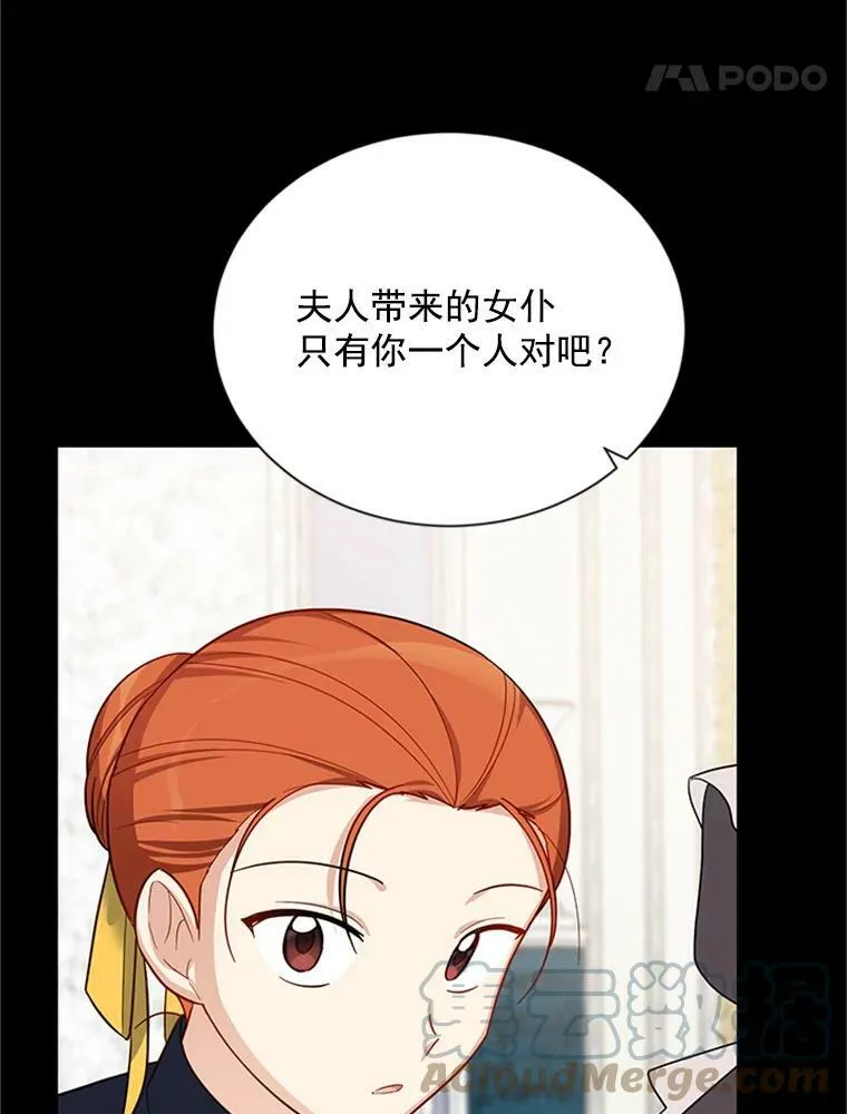 26.优秀的女主人 第105页