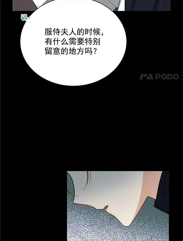 26.优秀的女主人 第108页