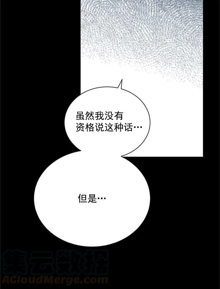 26.优秀的女主人 第109页