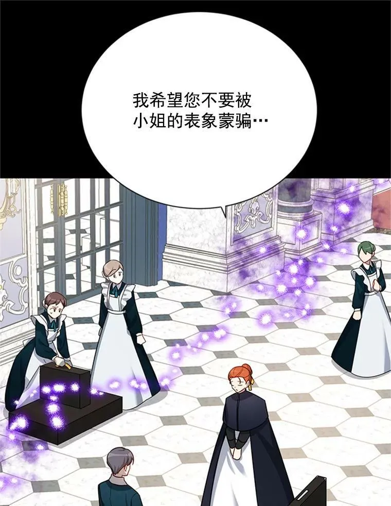 26.优秀的女主人 第110页