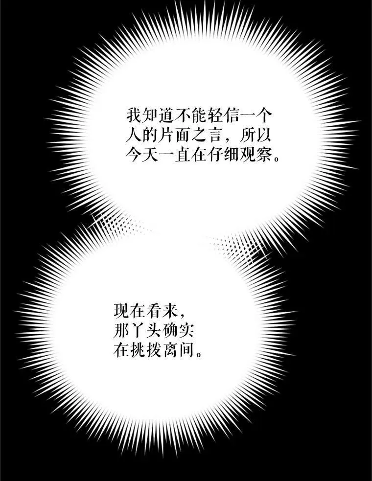 26.优秀的女主人 第112页