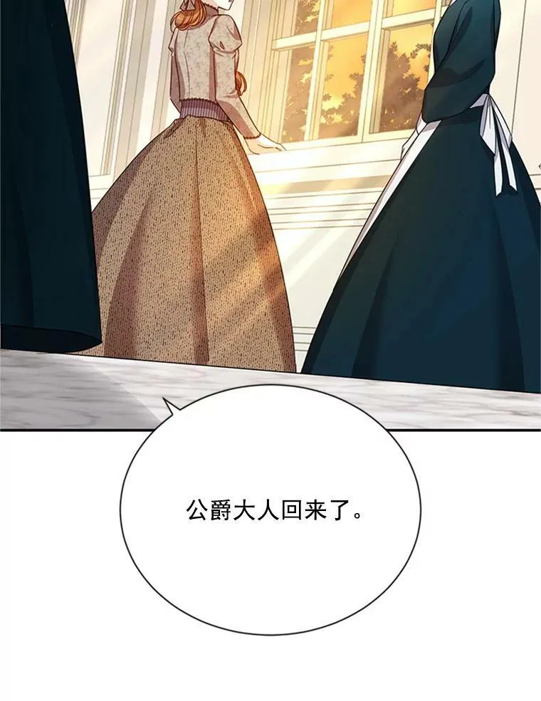26.优秀的女主人 第115页