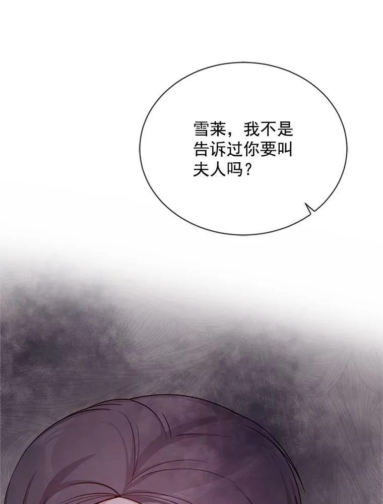 26.优秀的女主人 第116页