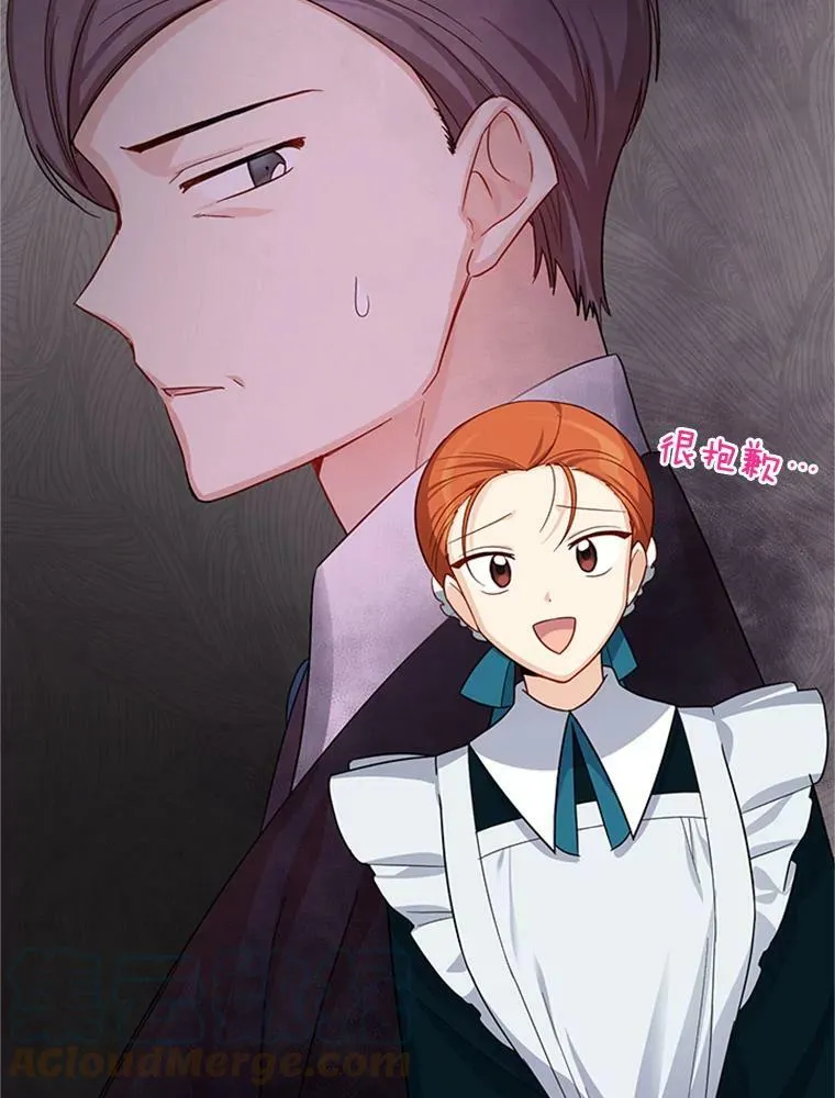 26.优秀的女主人 第117页