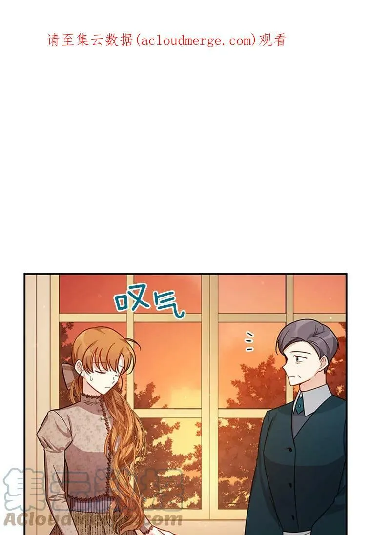 27.绮丽丹果实 第1页