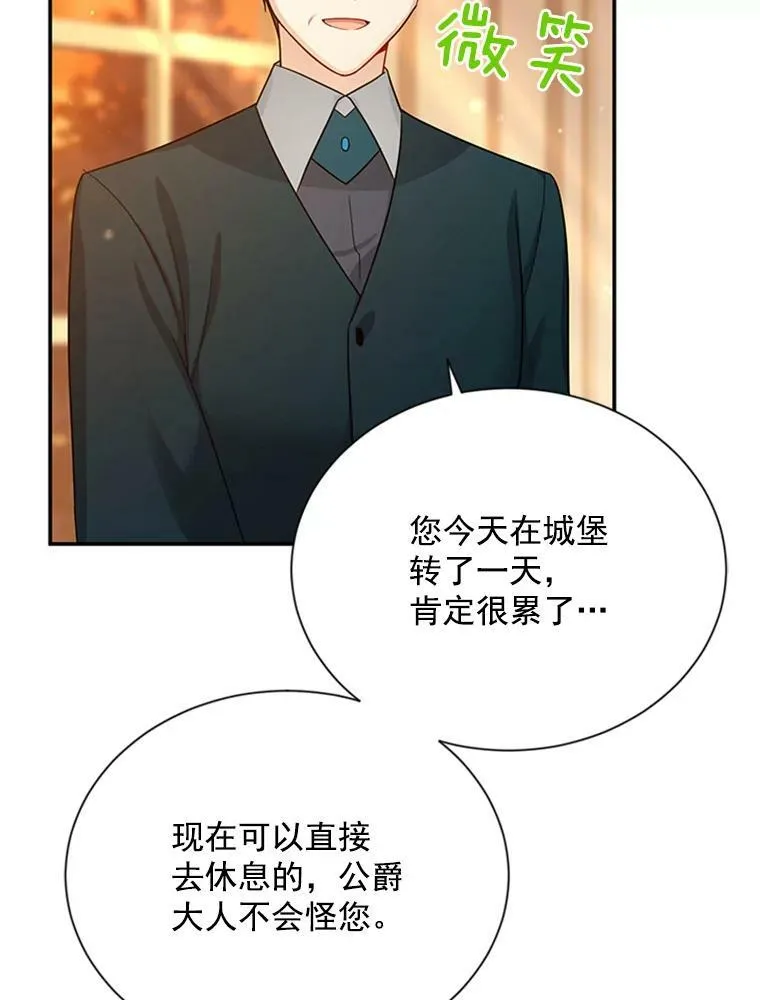 27.绮丽丹果实 第3页