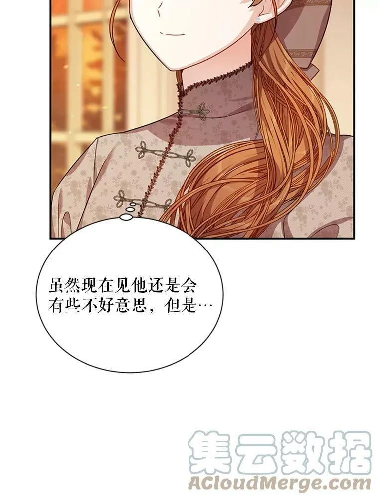 27.绮丽丹果实 第5页