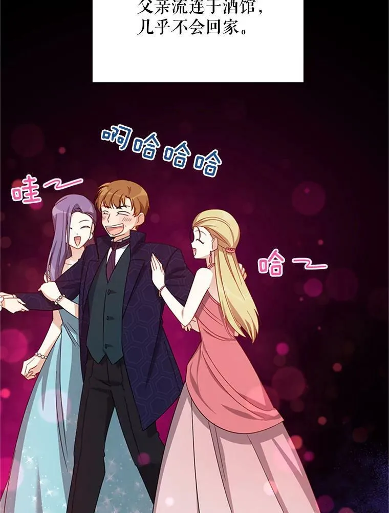 27.绮丽丹果实 第7页