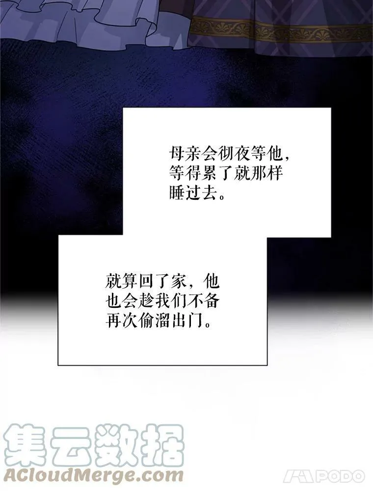 27.绮丽丹果实 第9页