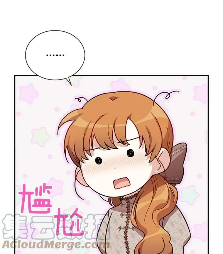 27.绮丽丹果实 第17页
