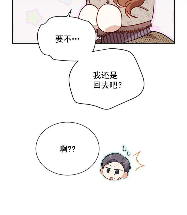 27.绮丽丹果实 第18页