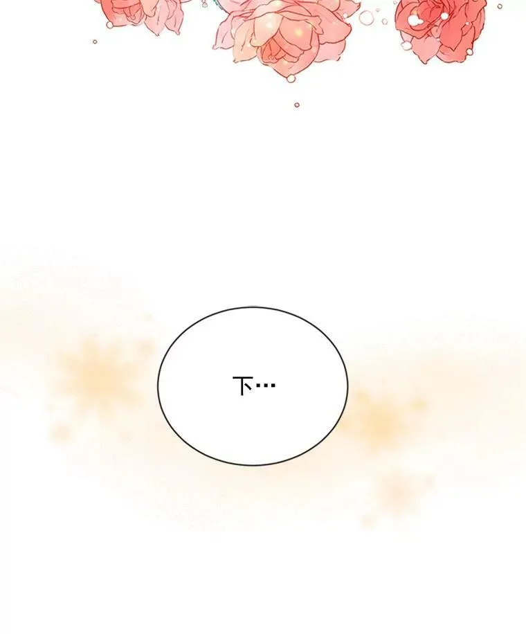 27.绮丽丹果实 第27页