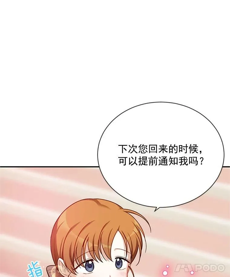 27.绮丽丹果实 第28页
