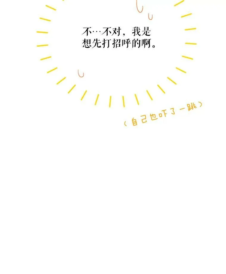27.绮丽丹果实 第30页