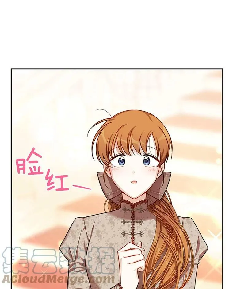 27.绮丽丹果实 第33页