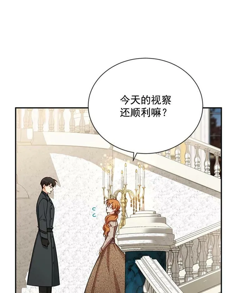 27.绮丽丹果实 第35页
