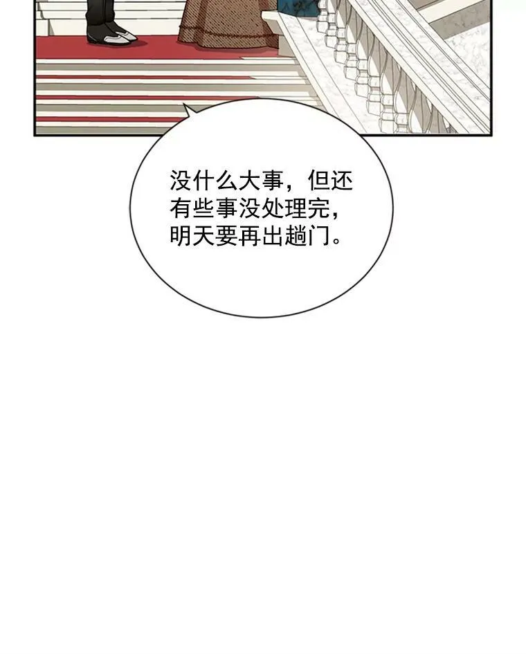 27.绮丽丹果实 第36页