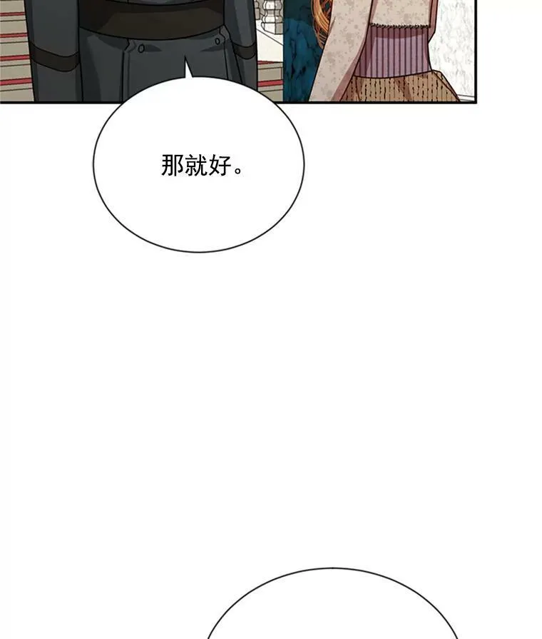 27.绮丽丹果实 第38页