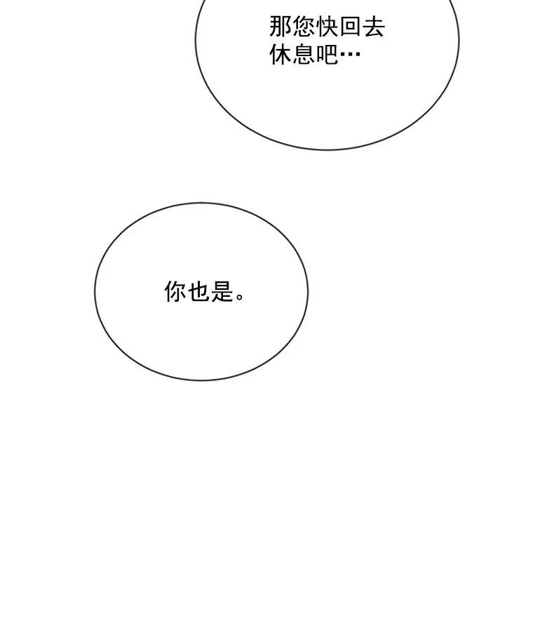 27.绮丽丹果实 第39页