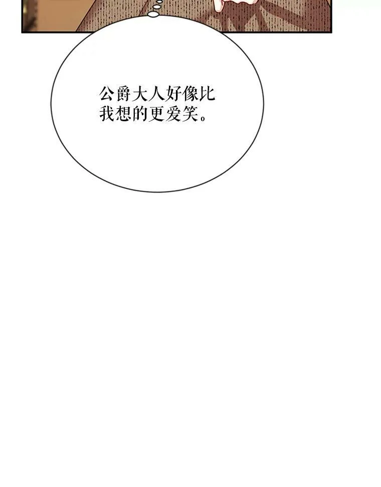 27.绮丽丹果实 第43页