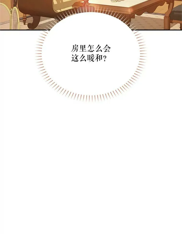 27.绮丽丹果实 第46页