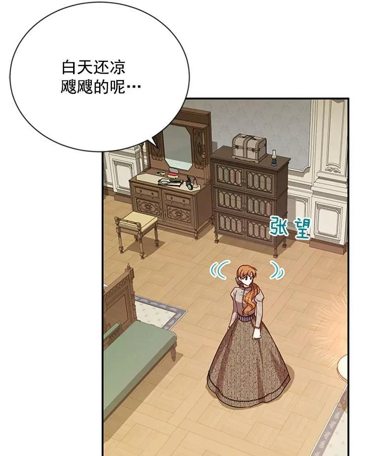 27.绮丽丹果实 第47页
