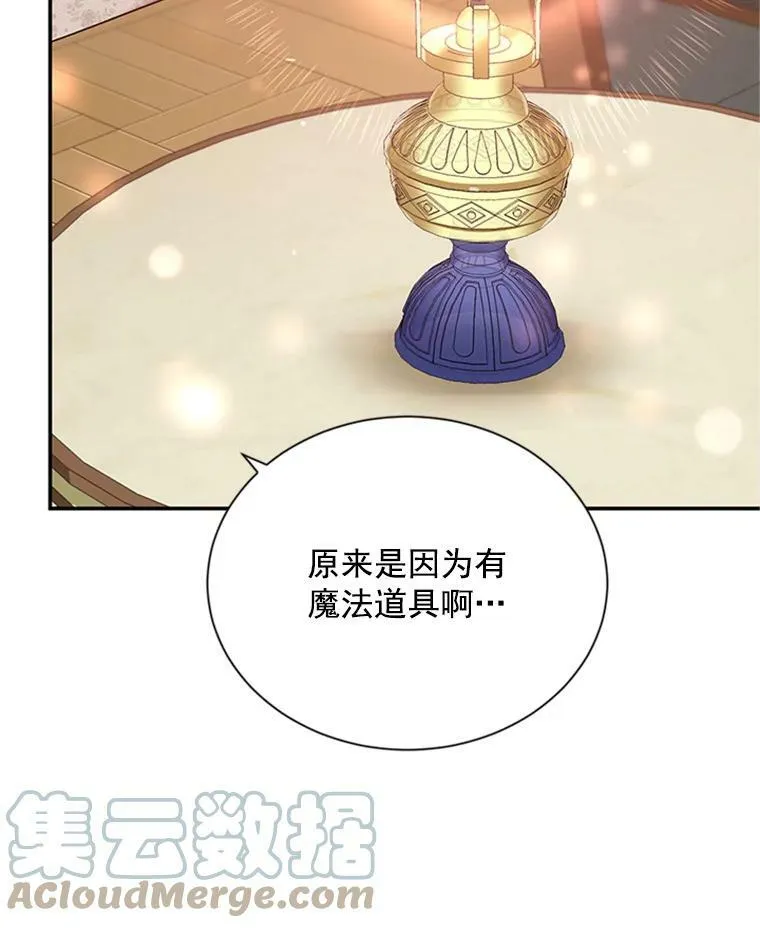 27.绮丽丹果实 第49页