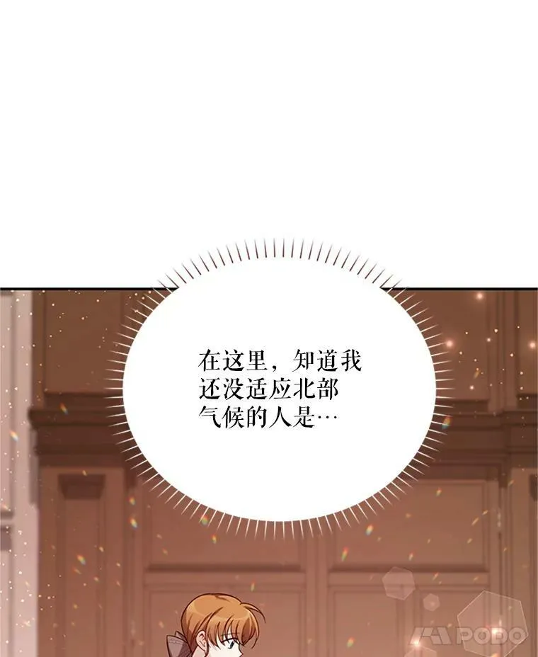 27.绮丽丹果实 第50页