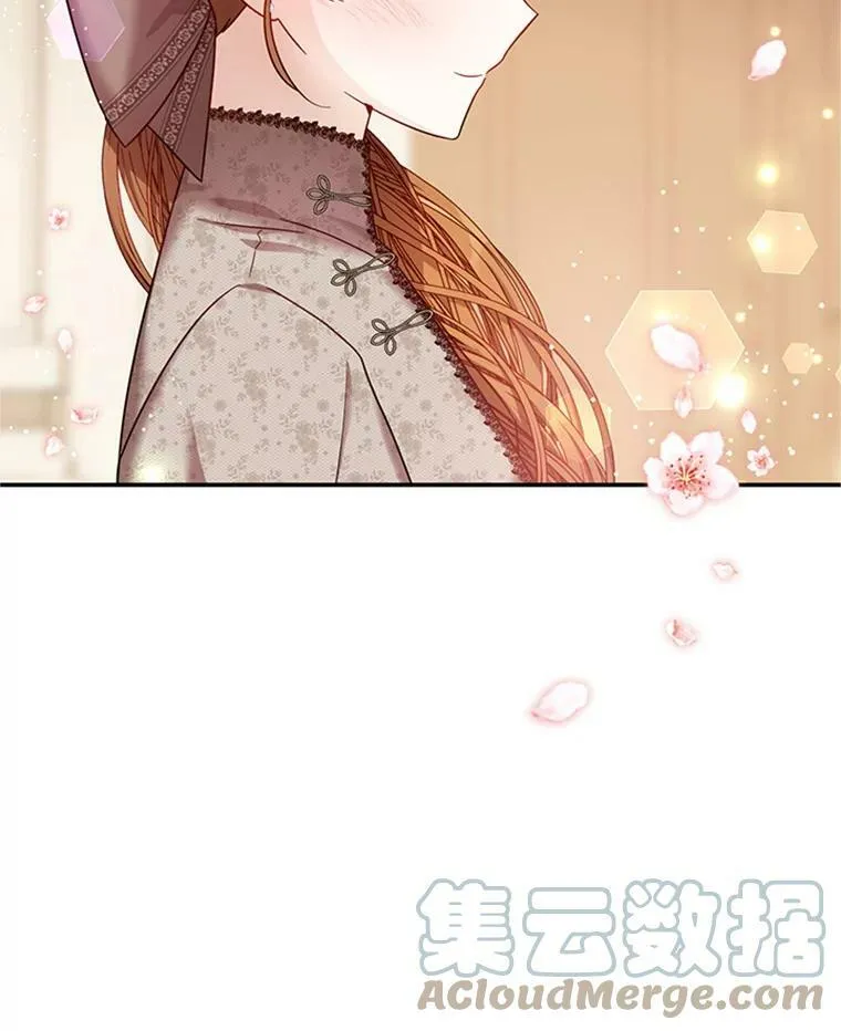 27.绮丽丹果实 第53页