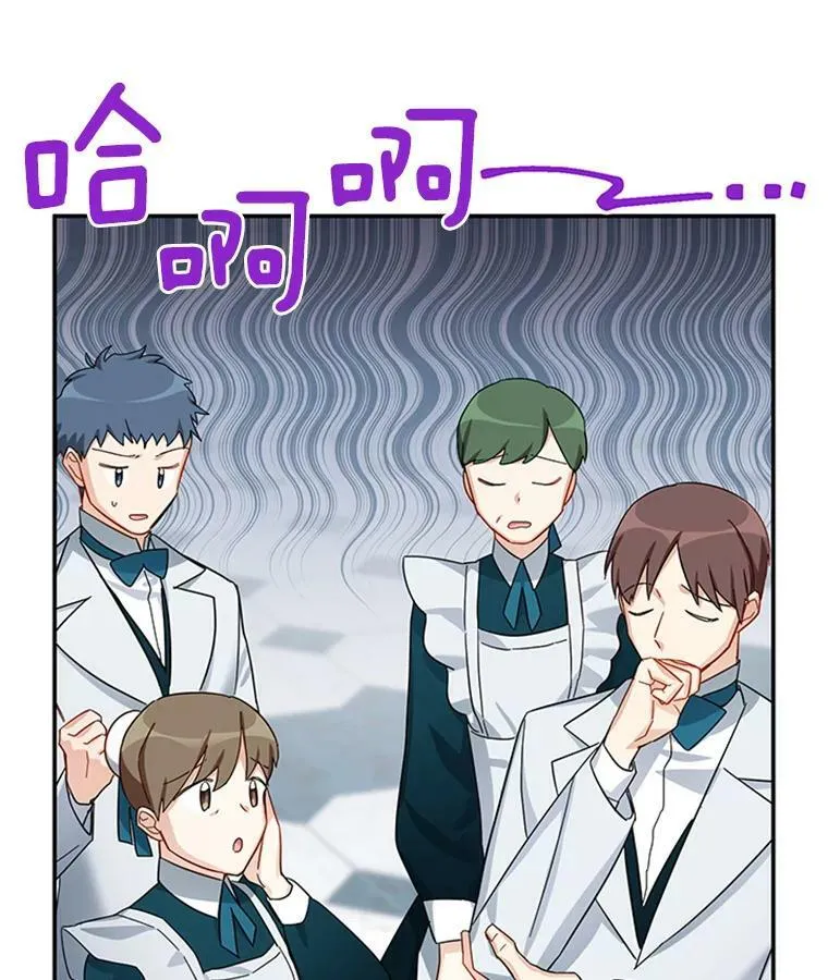 27.绮丽丹果实 第54页