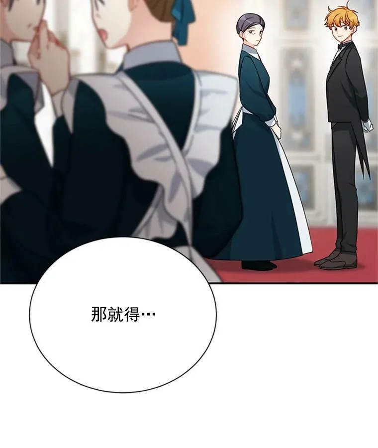 27.绮丽丹果实 第58页