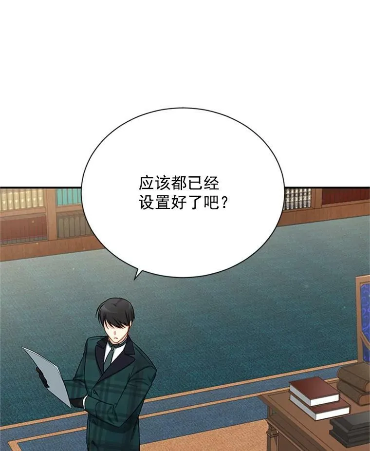 27.绮丽丹果实 第60页