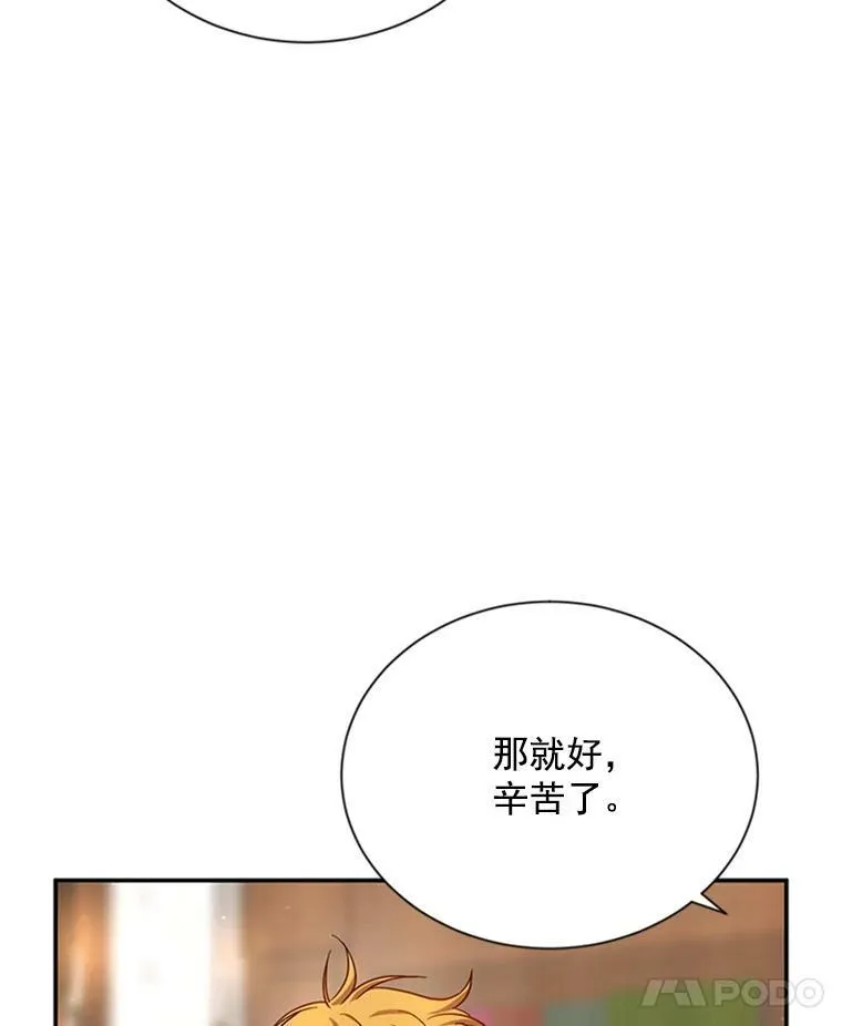 27.绮丽丹果实 第62页