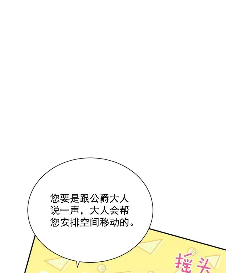 27.绮丽丹果实 第74页