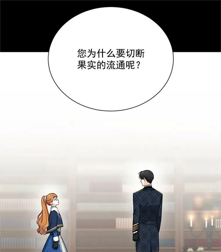 27.绮丽丹果实 第84页