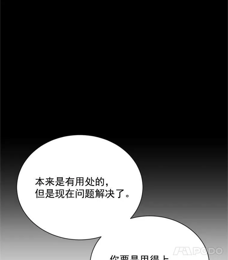 27.绮丽丹果实 第87页