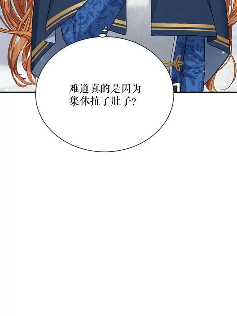 27.绮丽丹果实 第90页
