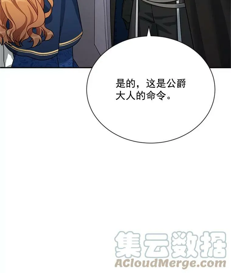27.绮丽丹果实 第97页