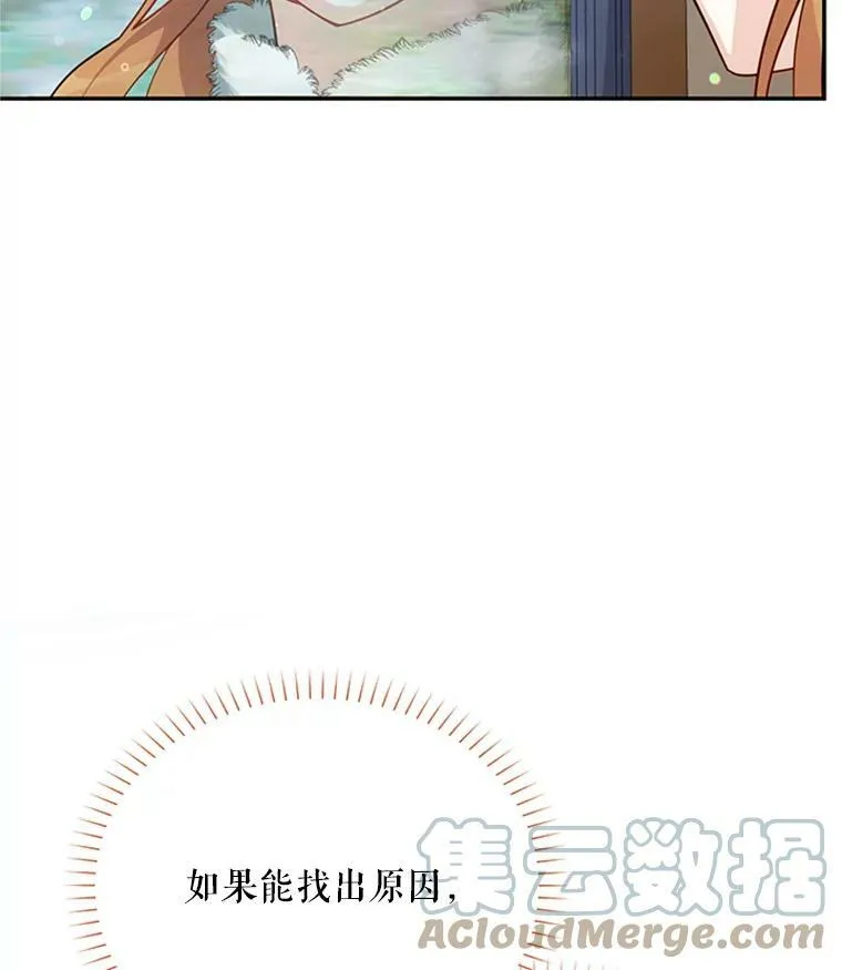 27.绮丽丹果实 第109页