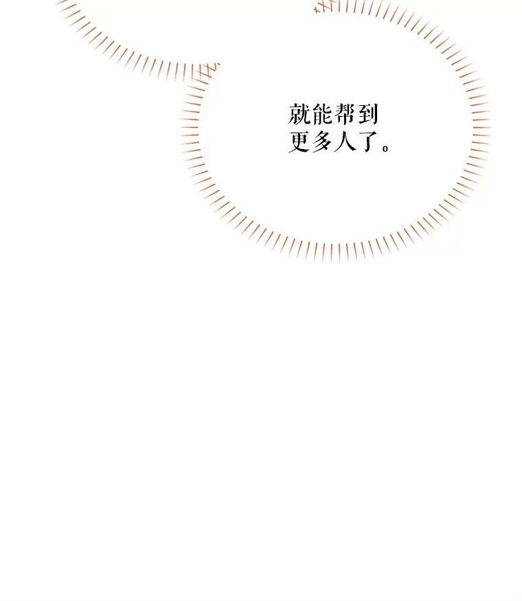 27.绮丽丹果实 第110页
