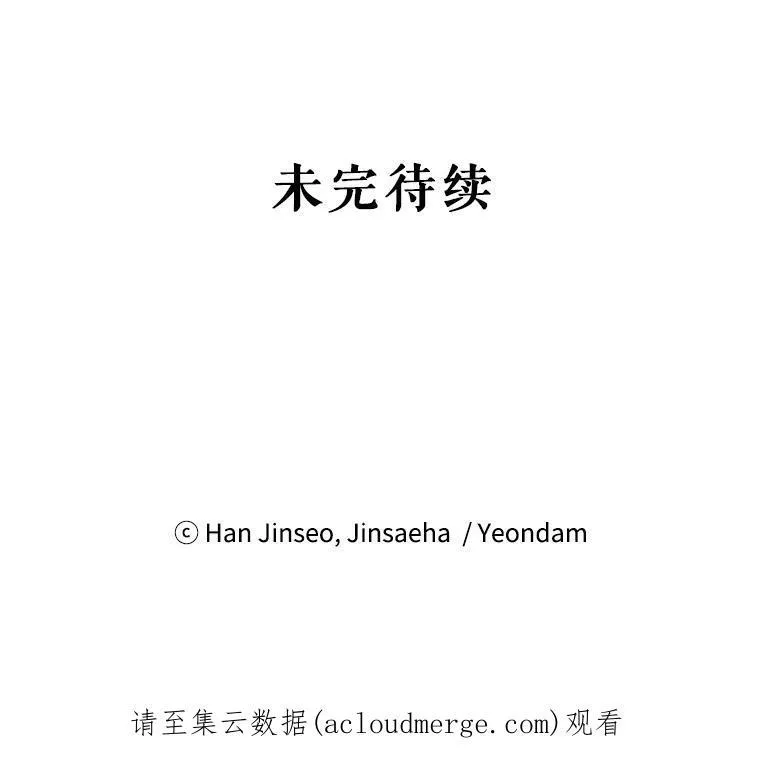 27.绮丽丹果实 第114页