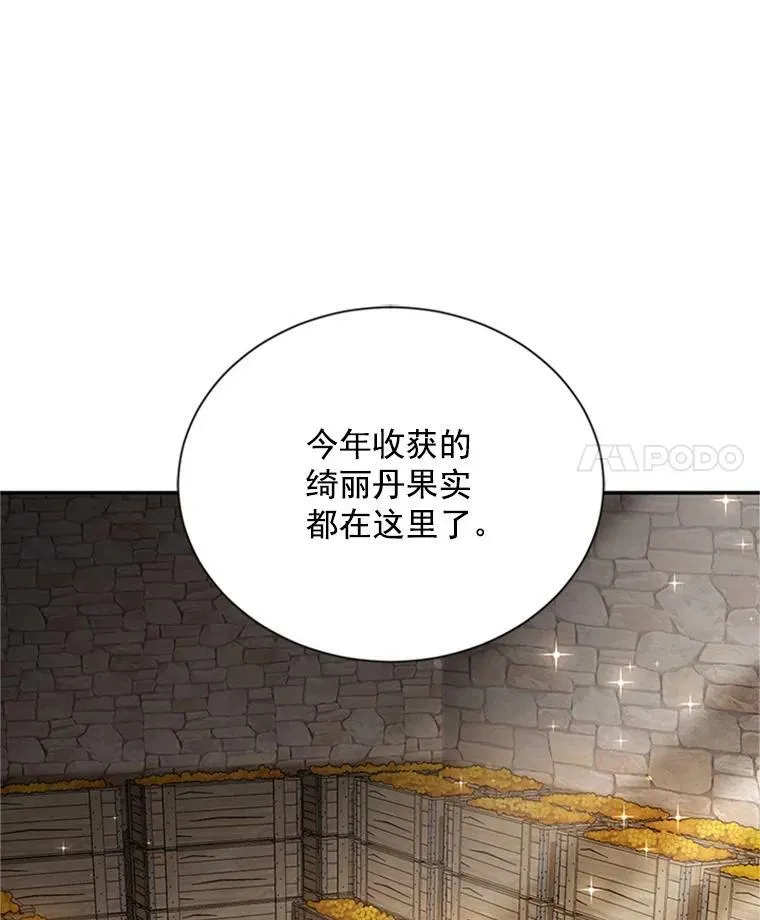 28.遭遇危险 第4页