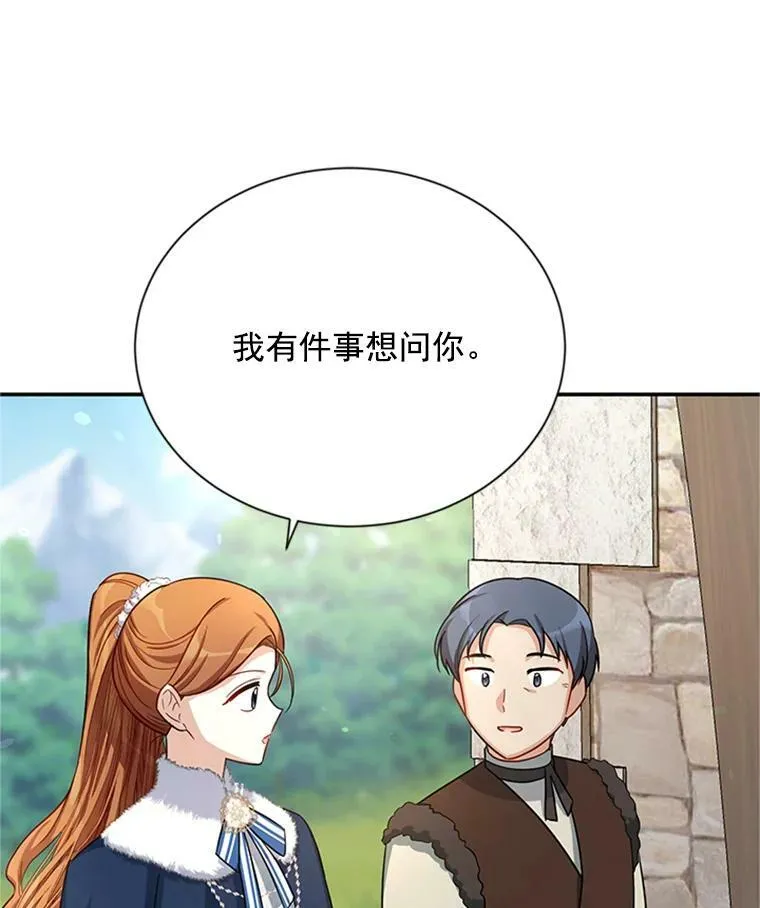 28.遭遇危险 第10页
